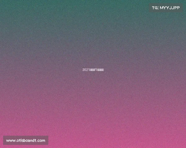 2021新加坡f1比赛时间