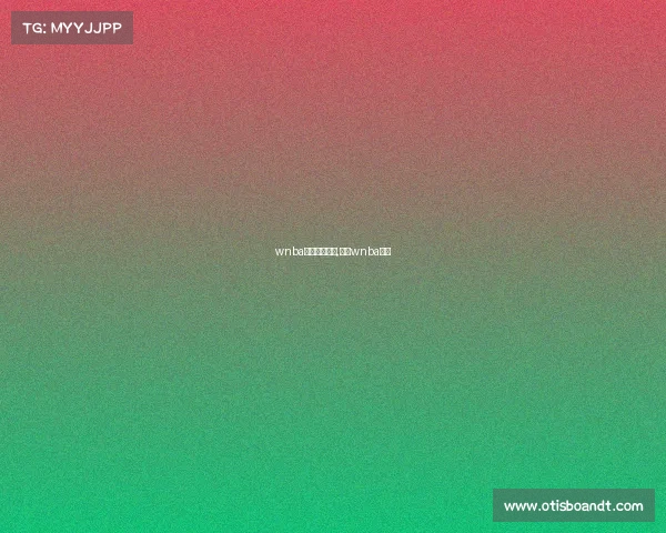 wnba今日赛事解析,今天wnba比赛